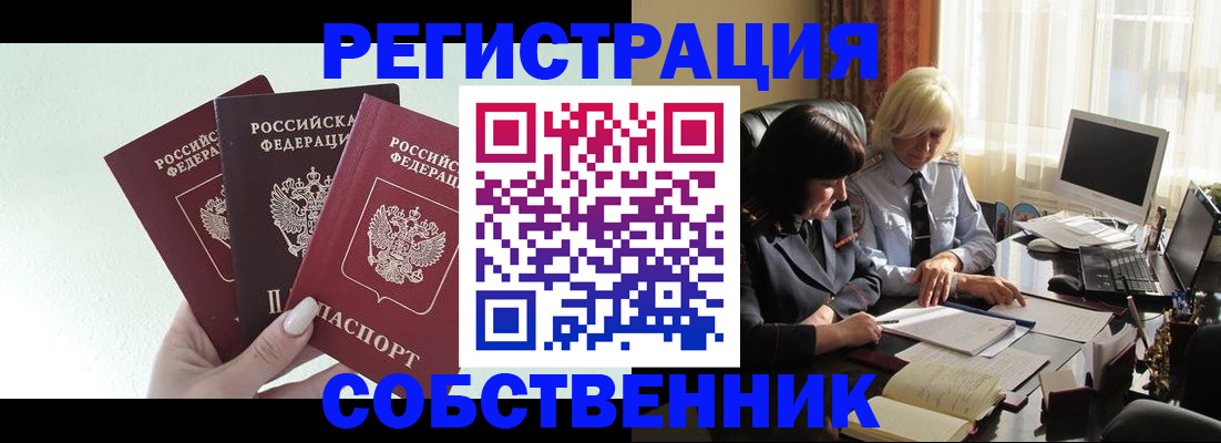 прописка гарантия в Буинске