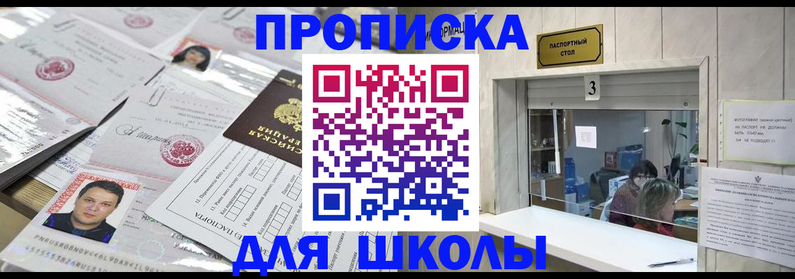временная прописка в Буинске